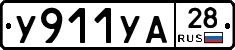 %D0%A3911%D0%A3%D0%9028