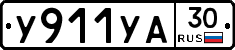 %D0%A3911%D0%A3%D0%9030
