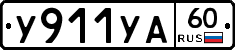 %D0%A3911%D0%A3%D0%9060