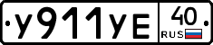 %D0%A3911%D0%A3%D0%9540