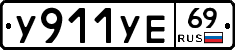 %D0%A3911%D0%A3%D0%9569