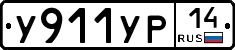 %D0%A3911%D0%A3%D0%A014