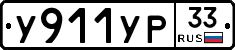 %D0%A3911%D0%A3%D0%A033