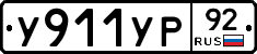 %D0%A3911%D0%A3%D0%A092