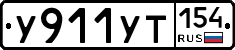 %D0%A3911%D0%A3%D0%A2154