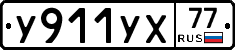 %D0%A3911%D0%A3%D0%A577