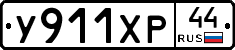 %D0%A3911%D0%A5%D0%A044