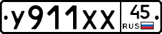 %D0%A3911%D0%A5%D0%A545