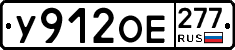 %D0%A3912%D0%9E%D0%95277
