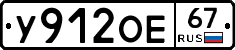 %D0%A3912%D0%9E%D0%9567