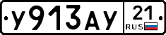 %D0%A3913%D0%90%D0%A321