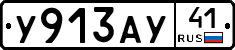 %D0%A3913%D0%90%D0%A341