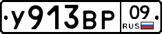 %D0%A3913%D0%92%D0%A009