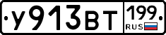 %D0%A3913%D0%92%D0%A2199