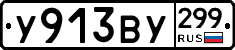 %D0%A3913%D0%92%D0%A3299
