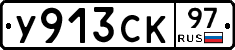 %D0%A3913%D0%A1%D0%9A97