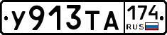 %D0%A3913%D0%A2%D0%90174