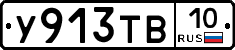 %D0%A3913%D0%A2%D0%9210