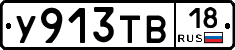 %D0%A3913%D0%A2%D0%9218