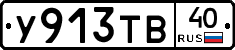 %D0%A3913%D0%A2%D0%9240
