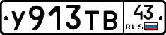 %D0%A3913%D0%A2%D0%9243