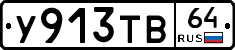 %D0%A3913%D0%A2%D0%9264