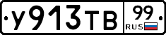 %D0%A3913%D0%A2%D0%9299