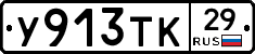 %D0%A3913%D0%A2%D0%9A29