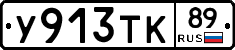 %D0%A3913%D0%A2%D0%9A89