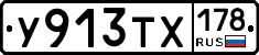 %D0%A3913%D0%A2%D0%A5178
