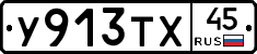 %D0%A3913%D0%A2%D0%A545