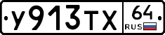 %D0%A3913%D0%A2%D0%A564