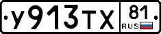 %D0%A3913%D0%A2%D0%A581