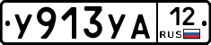 %D0%A3913%D0%A3%D0%9012