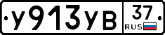 %D0%A3913%D0%A3%D0%9237
