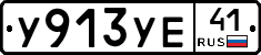 %D0%A3913%D0%A3%D0%9541