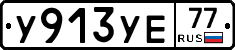 %D0%A3913%D0%A3%D0%9577