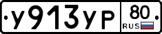%D0%A3913%D0%A3%D0%A080