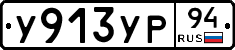 %D0%A3913%D0%A3%D0%A094