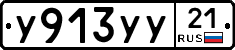 %D0%A3913%D0%A3%D0%A321