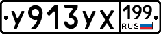 %D0%A3913%D0%A3%D0%A5199