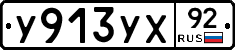 %D0%A3913%D0%A3%D0%A592