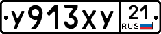 %D0%A3913%D0%A5%D0%A321