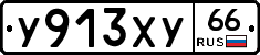 %D0%A3913%D0%A5%D0%A366