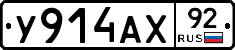 %D0%A3914%D0%90%D0%A592
