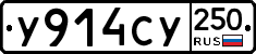 %D0%A3914%D0%A1%D0%A3250