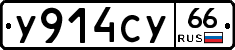 %D0%A3914%D0%A1%D0%A366