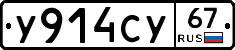 %D0%A3914%D0%A1%D0%A367