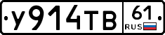 %D0%A3914%D0%A2%D0%9261