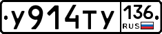 %D0%A3914%D0%A2%D0%A3136